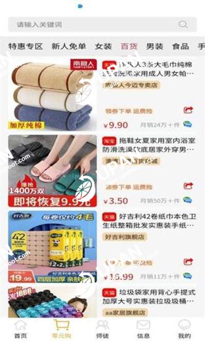 乐帮赚兼职破解版截图3