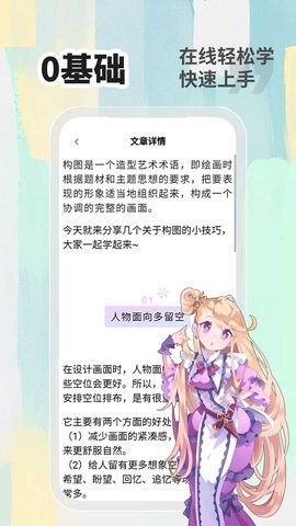 小白画漫画兼职赚钱官方版截图2