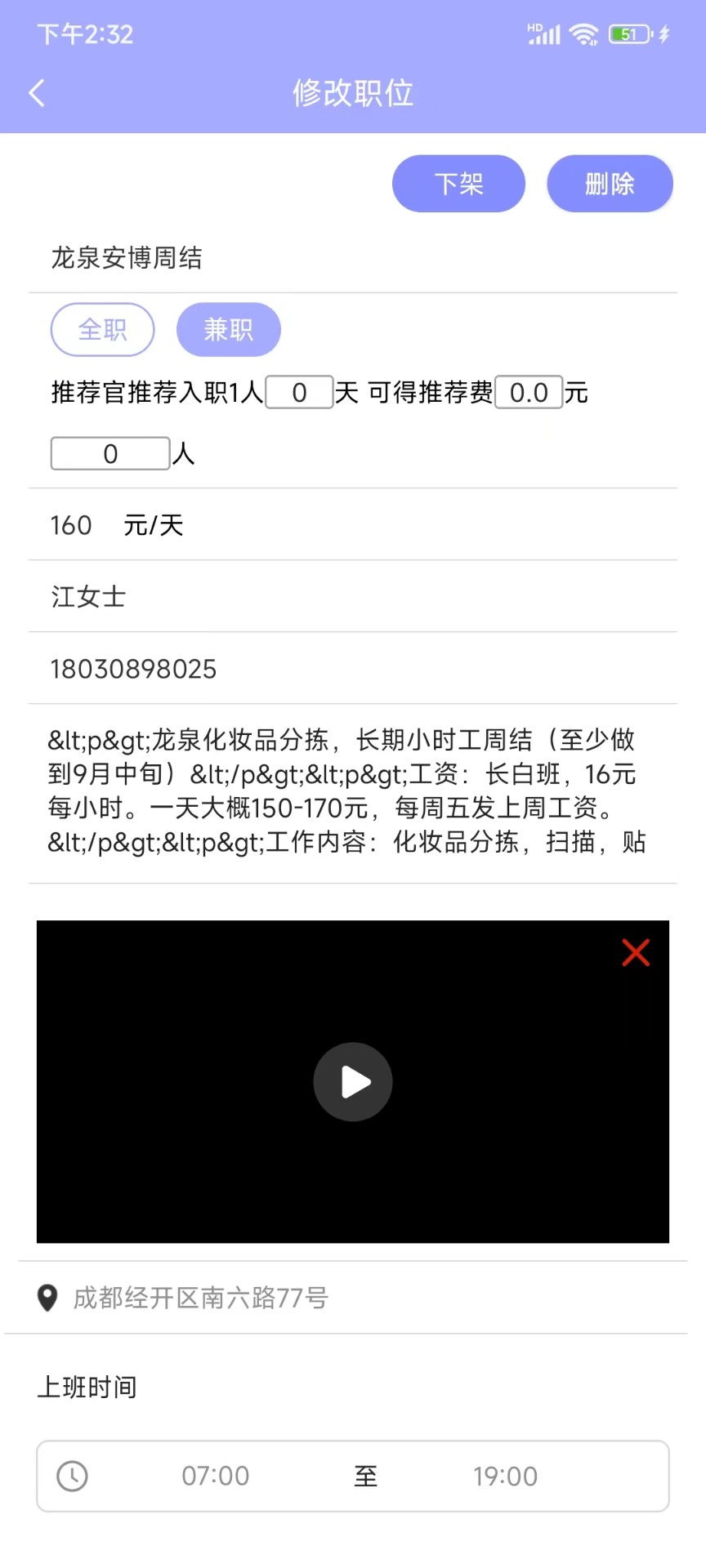 职能猫破解版截图3