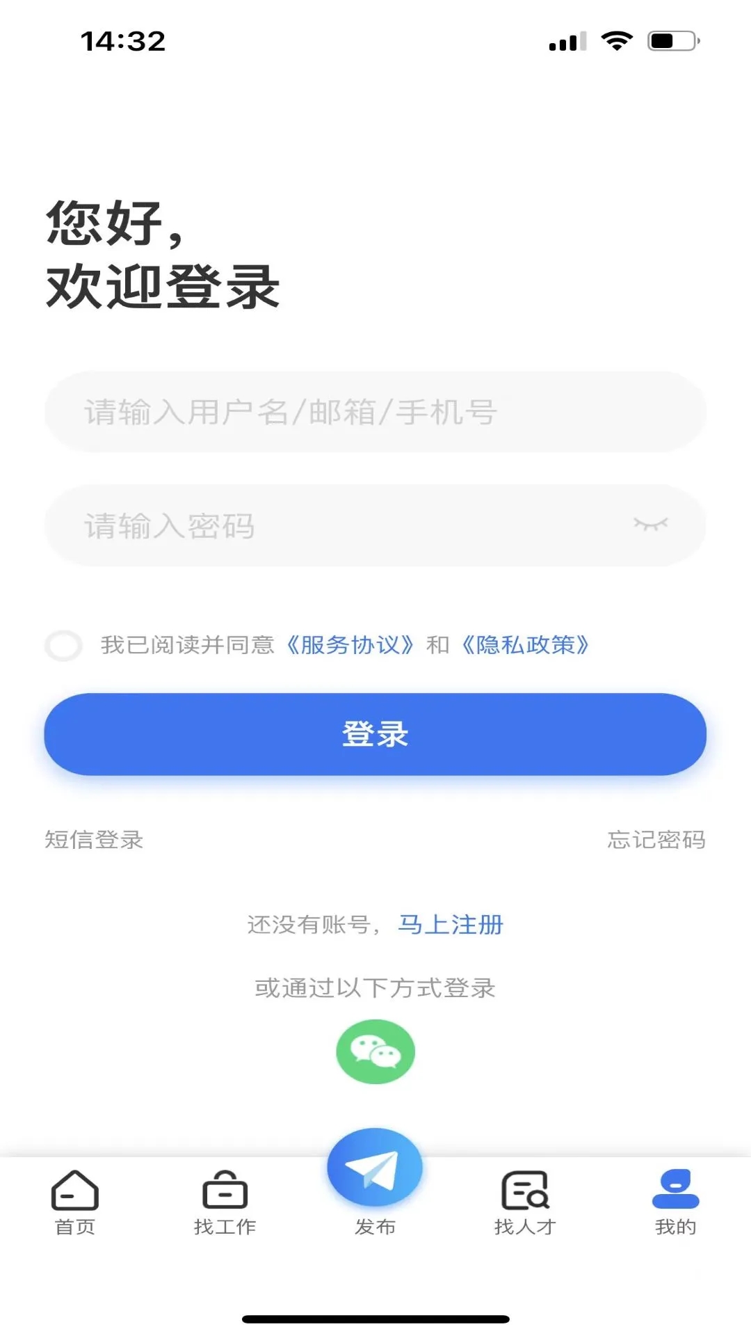 乾坤直聘最新版截图3