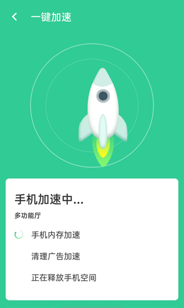 wifi闪电连接免费版截图2