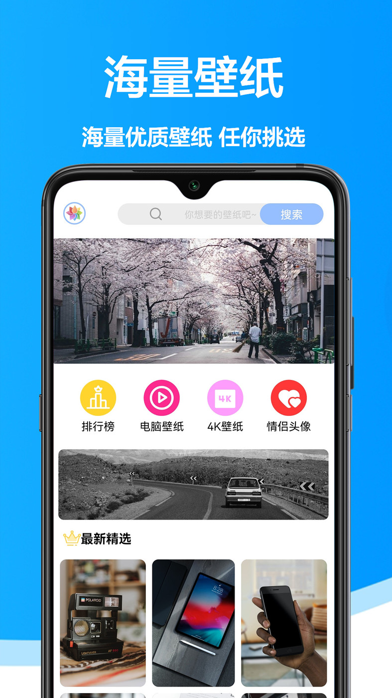 手机壁纸君精简版截图2