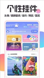 主题桌面美化app官方版截图2