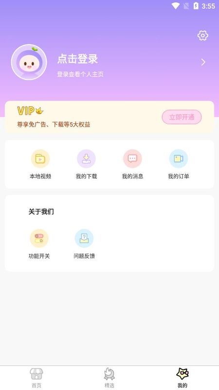 全局透明壁纸主题免费版app