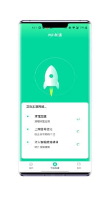 林风wifi助手app官方版