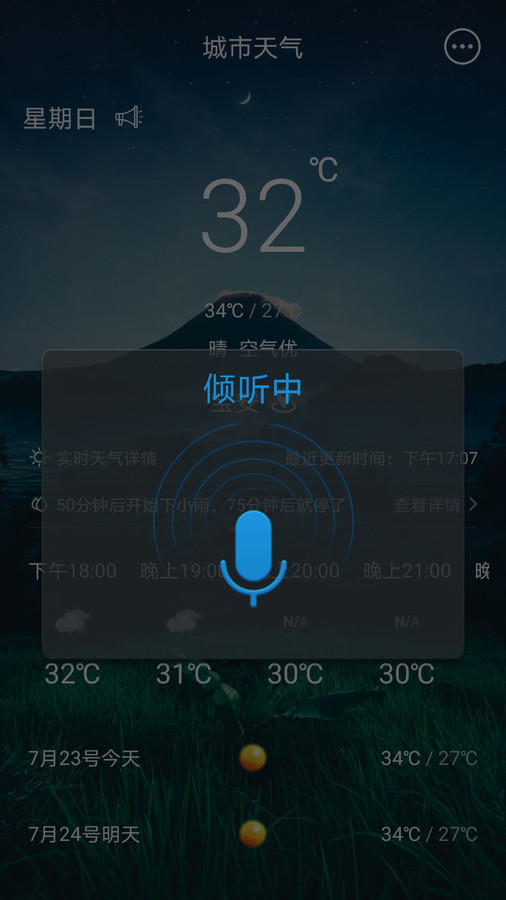 123天气预告汉化版截图2