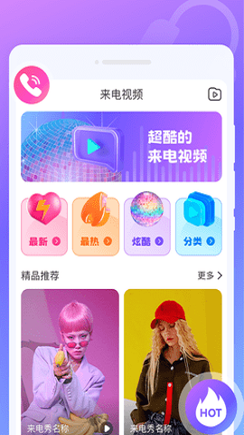 疯狂闪电秀app最新版截图2