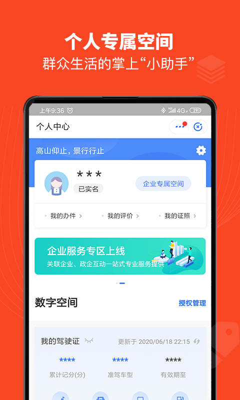 赣服通破解版截图4