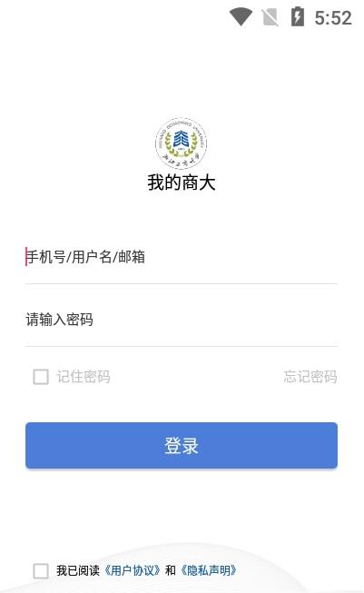 我的商大精简版截图3