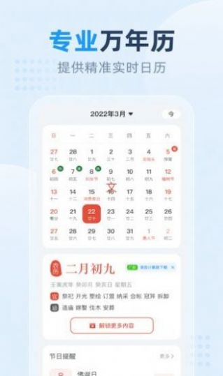 小时天气2022去广告版截图4