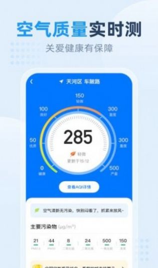 小时天气2022去广告版截图3