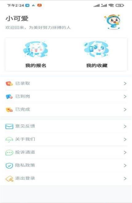 袋鼠聘客app最新版截图2