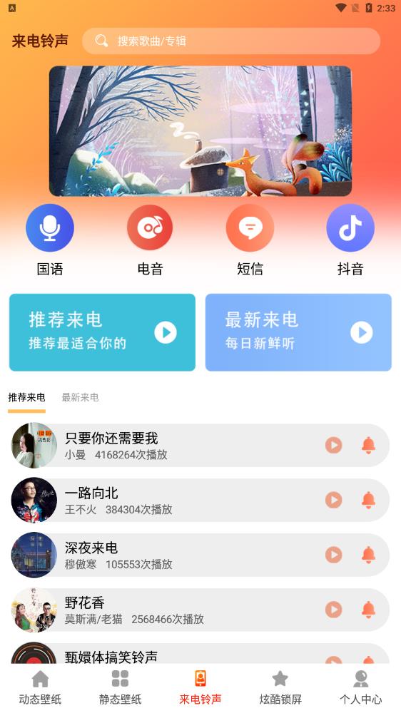 5G壁纸免费官方正版截图3