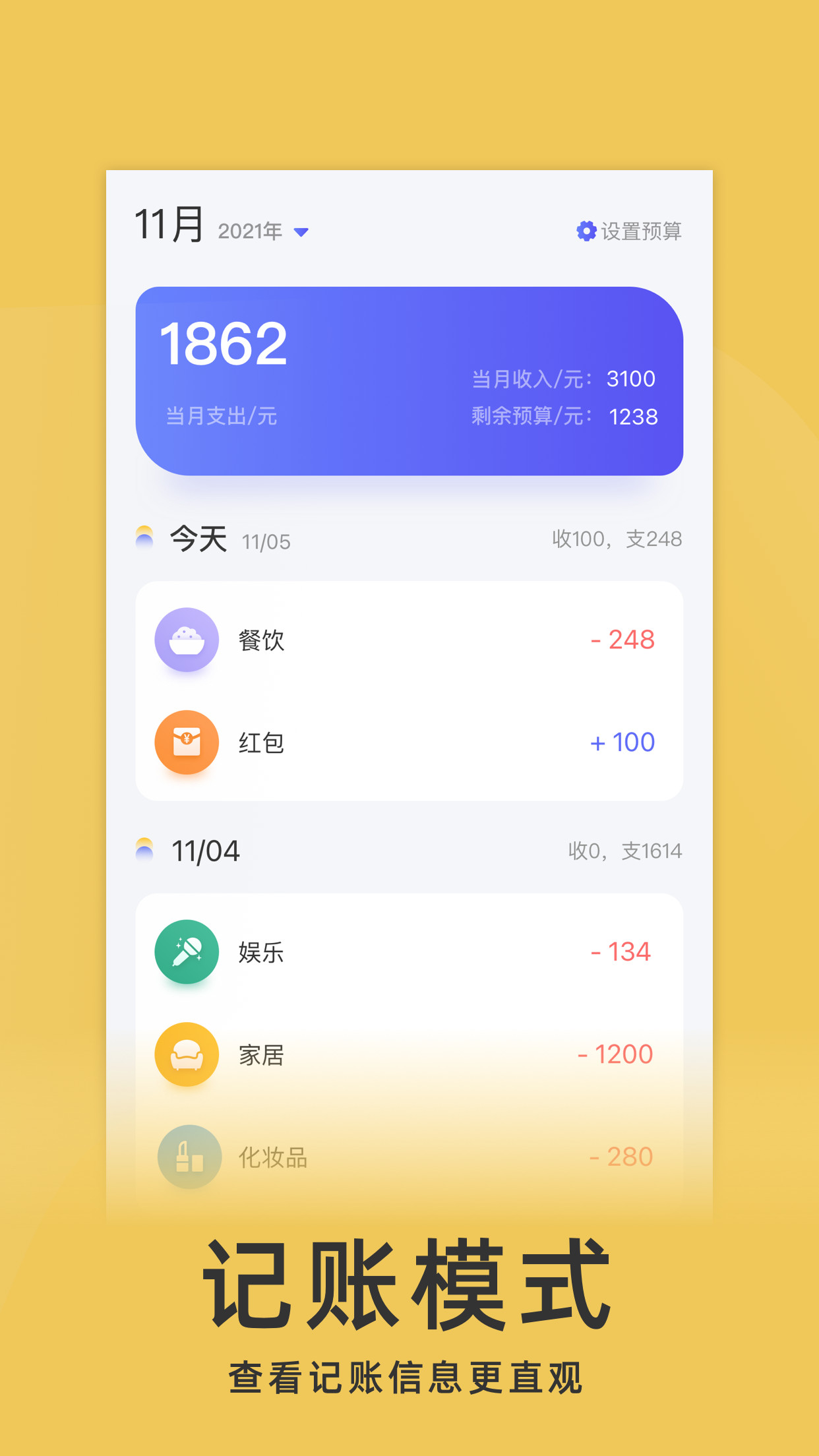 yoyo记账最新版截图4