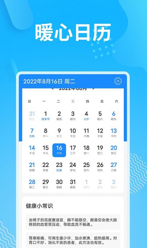 精简天气2022免费版截图2