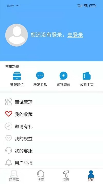 U聘汇网页版截图4