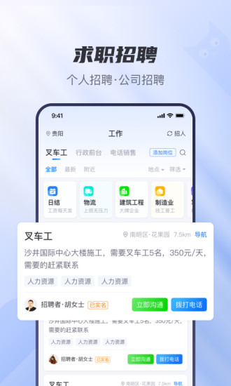 工小猫正式版截图2