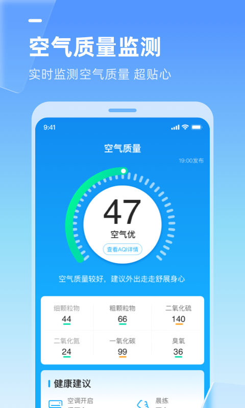 多多天气精简版截图2