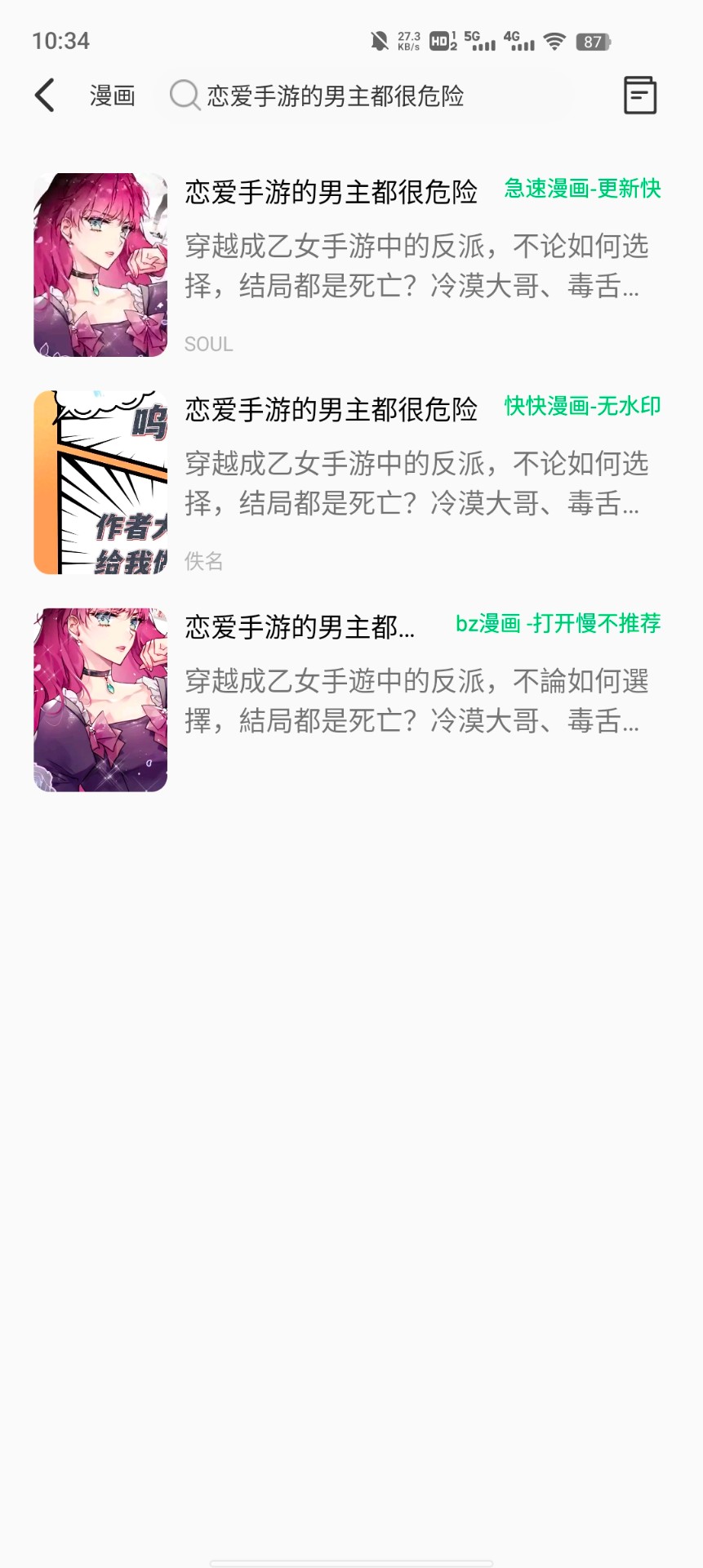 书漫画馆app官方版截图2