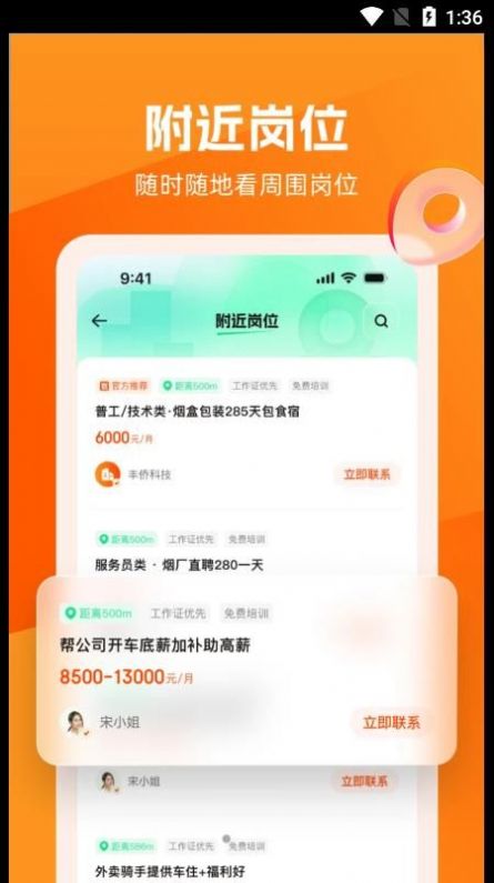 淘直聘求职app最新版截图2