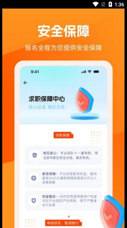 淘直聘求职app最新版截图3