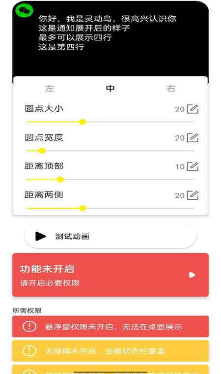 灵动鸟app官方版截图2