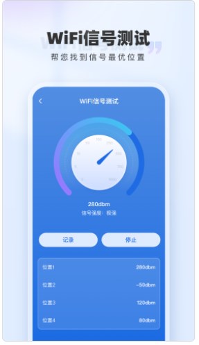 WiFi网络钥匙完整版截图3