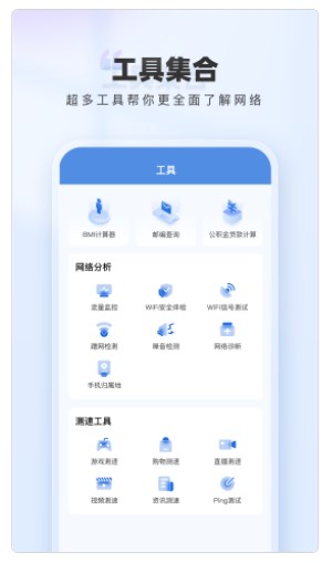 WiFi网络钥匙完整版截图2