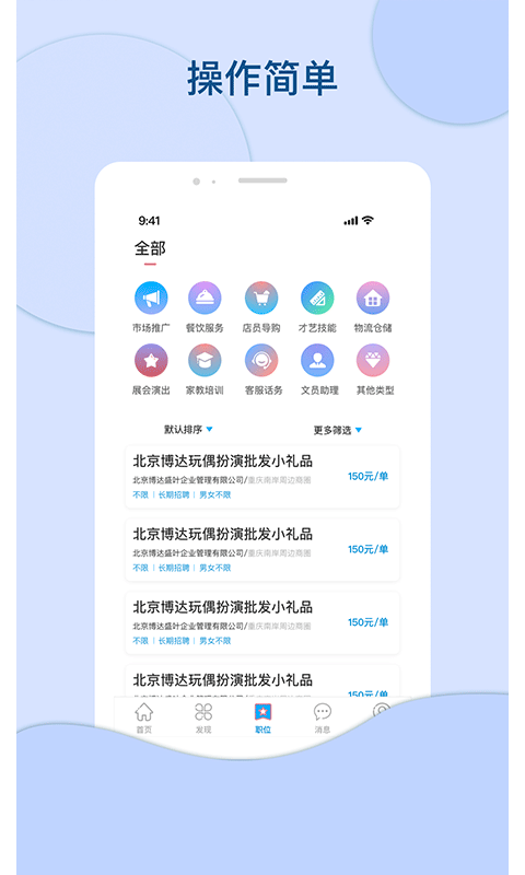 叮当招聘网页版截图3