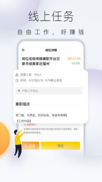 快趣兼职最新版截图2