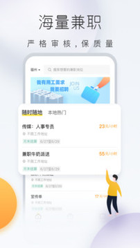 快趣兼职最新版截图4