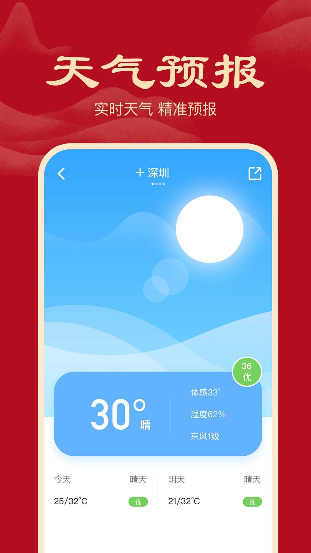 小吉历APP破解版截图3