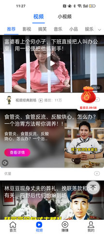 喵喵计步app最新版本截图2