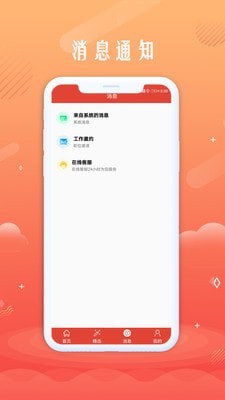 无忧聘客官网版截图3