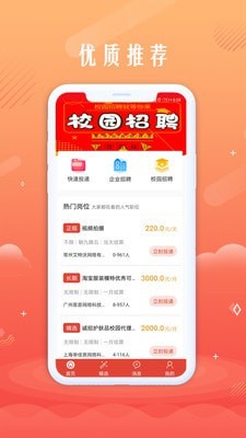 无忧聘客官网版截图2