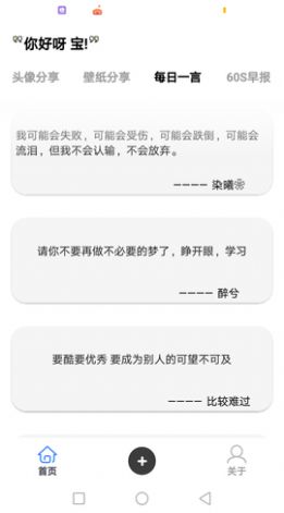 萌宝图库盒app最新版