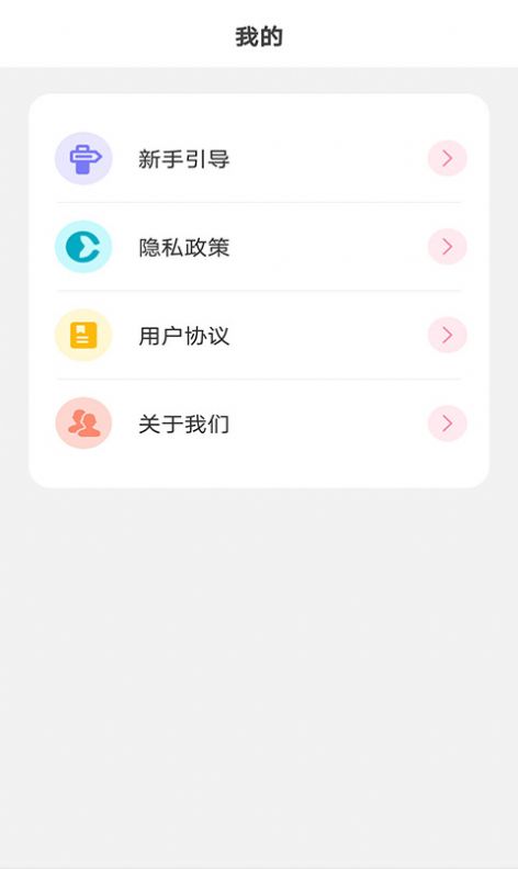 元气小组件最新版截图3