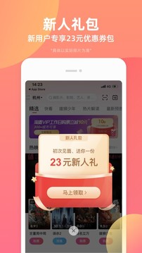 淘票票在线购票无限制版截图2