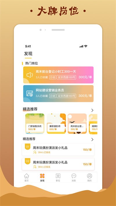 金桔招聘app官网版