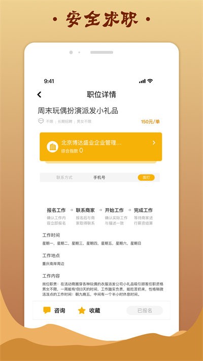 金桔招聘app官网版截图2