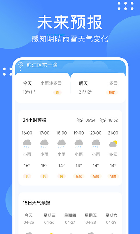 天气随手查网页版截图2