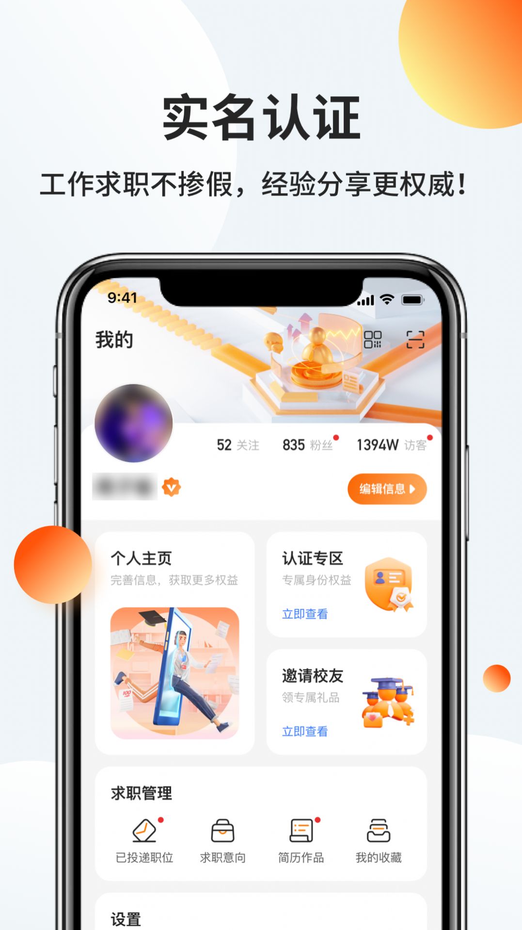 职越精简版截图2