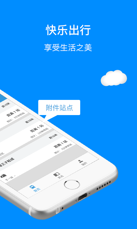 十堰公交汉化版截图2