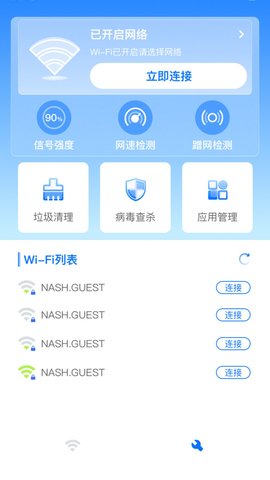 随时WiFi破解版截图2