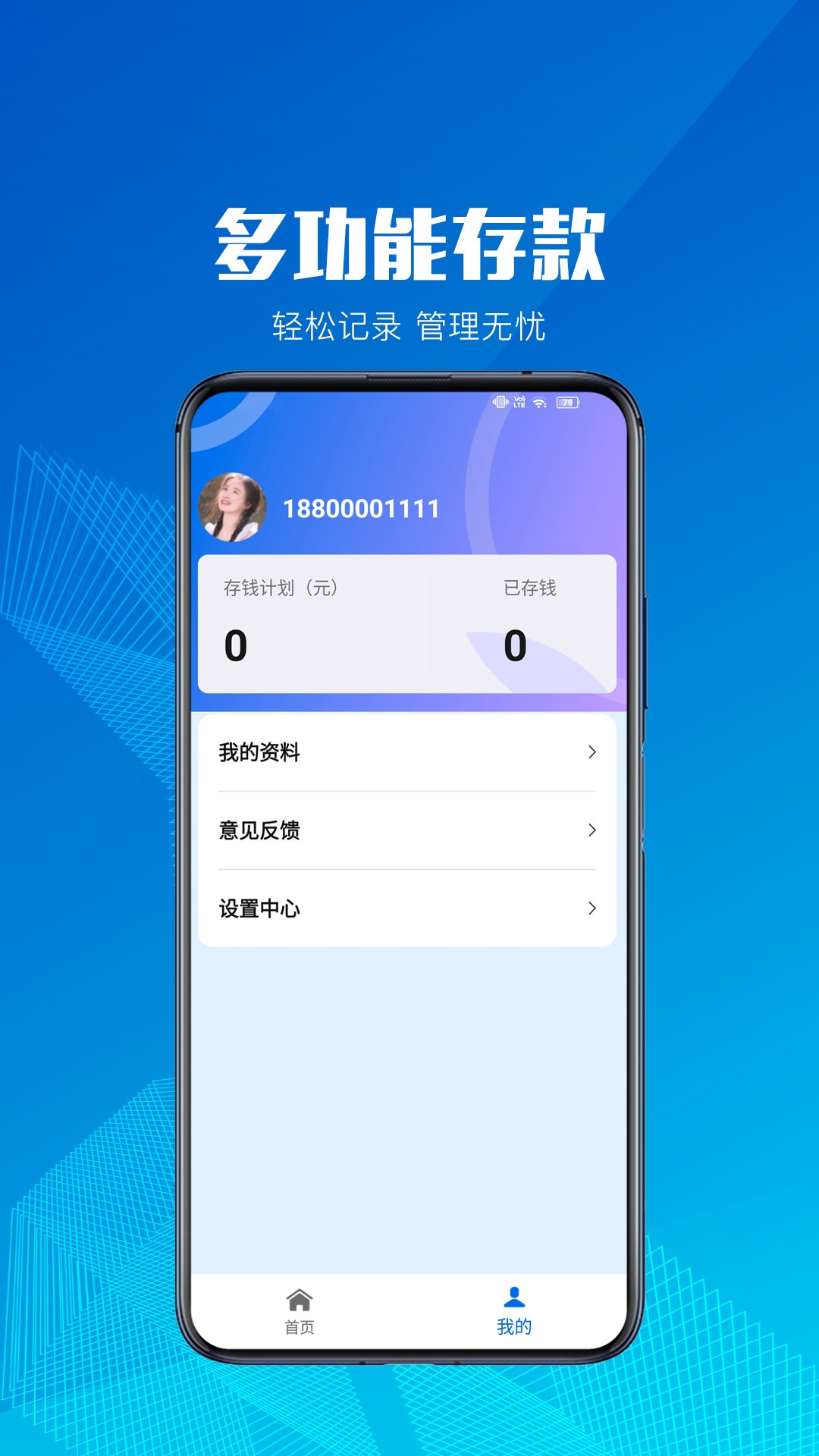 小额记账app官方版截图2