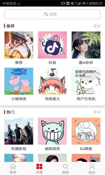 乐动铃声app新版截图3