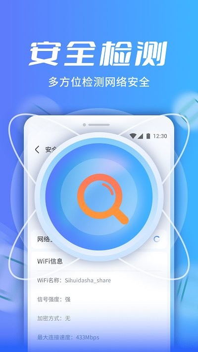 卓迈wifi极速宝官方版截图3