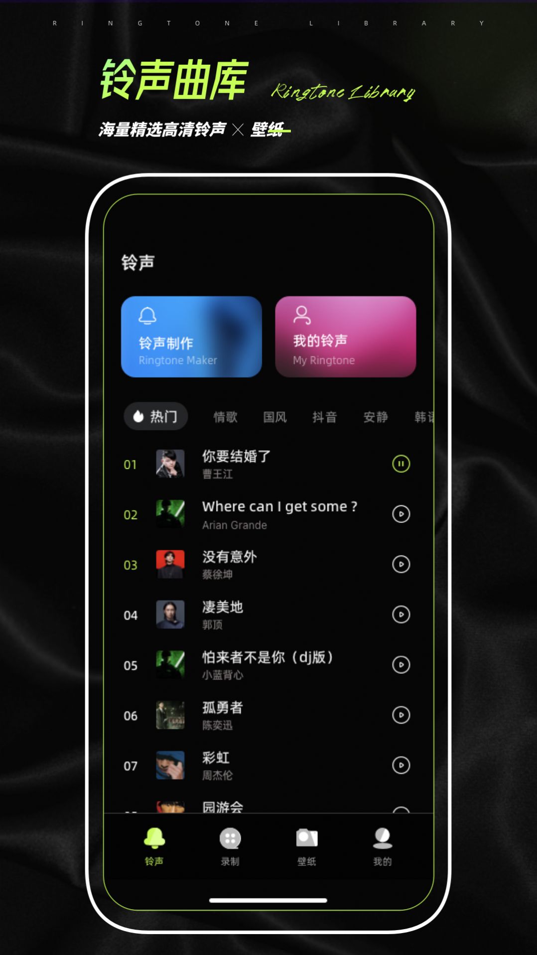 铃声壁纸制作免费汉化版截图3