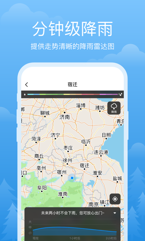 祥瑞天气APP最新版截图2