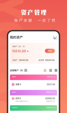 有鱼记账网页版截图2